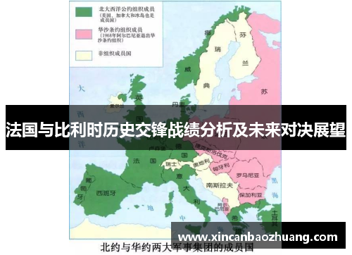 法国与比利时历史交锋战绩分析及未来对决展望